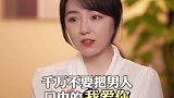 你不看，小心错付了真心哦！