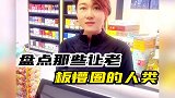 那些让老板懵圈的人类，卧龙凤雏全到齐了