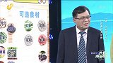 补肾食材大比拼
