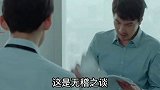 王校长之--霸道总裁初长成王思聪 富二代