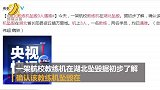 快讯！湖北教练机坠毁3人遇难