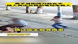 男子当街持刀攻击女子，路人用长棍和电车救人！