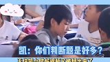 王俊凯的重庆话  像不像小时候跟同学对答案的你