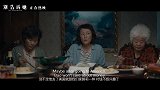 电影《别告诉她》聚餐片段 真实还原中国式团聚名场面