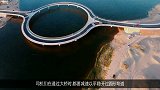 7000万将直行改成圆桥，世界最不可思议的桥梁，是什么原因？