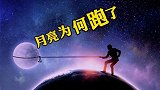 900多年前月亮神秘失踪引发洪水和饥荒，真相到今天才得以揭晓