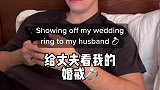 戒指已经准备好了，快来娶我！