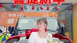 喜提新车提车大吉