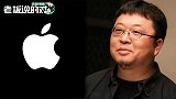 罗永浩：我批评“子公司”苹果好多次，今年ipad终于支持快充