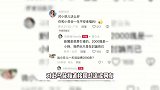 马筱梅嫌小玥儿学校活动太贵被网友骂惨，本人喊冤：1小时要两千块