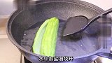 夏天要多吃苦瓜，教你新吃法，简单美味，讨厌苦瓜的也喜欢