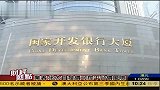 中国地方债试点销售 认购火爆利率偏低