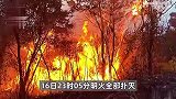 云南临沧临翔区山火已扑灭，3人扑火过程中身亡
