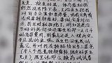 男子翻看已故父亲抗癌日记破防：从满满一页到最后只有短短三行
