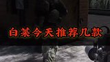 这几款手游上可和好友联机下可断网打发时间！