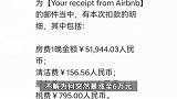 女子称韩国旅游订房踩坑，被扣6万人民币，记者：最贵的酒店才7293元