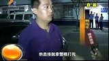 开车起争执 警车司机电棒伤人-6月27日