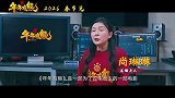 《熊出没》发布“为年而生”推介视频