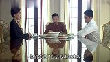 父子俩在家吃饭,阔太突然出现在饭厅,活跃的气氛瞬间降至冰点