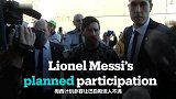 巴勒斯坦足协主席警告梅西：别来踢球！你会损失全世界球迷