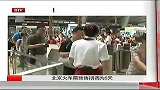 北京火车票预售期调为5天
