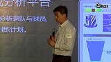 综合-16年-创冰融资发布会 创冰科技CEO刘震：数据如何改变体育行业?-花絮