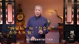 马未都：“蝉翼拓”和“乌金拓”有什么区别？