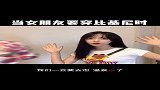 我怀疑我男朋友只是单纯的想穿这件泳衣......