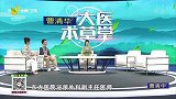 大医本草堂-20220327-中医巧治各类泌尿系疾病