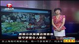 热点播报-20120516-卖菜小伙菜摊边弹吉他坚守梦想令人感动