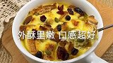 剩吐司这样做太好吃啦！