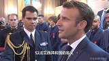 法国全队被授法国荣誉军团奖章 总统马克龙亲自为博格巴授勋