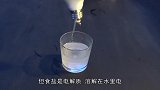 一杯水就能当电源，这下不怕停电了，只需要简单三步