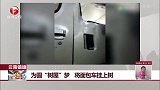 云南镇雄 为圆“树屋”梦 将面包车挂上树