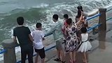 游客在岸边观潮，下一秒海浪拍打上岸