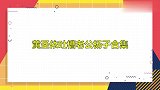 黄圣依吐槽老公杨子合集：认识时他说是董事长，结果是“懂事长”