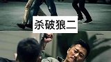 8部中国硬汉电影，你看过几部？