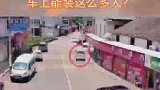 不是亲眼看到真不敢相信，车上能装这么多人？