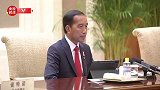 独家视频丨习近平：发展好中印尼关系不仅符合两国共同长远利益 也在地区和全球层面产生积极深远影响