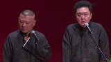 于谦爷爷带半个葫芦闯江湖,郭德纲爆笑调侃:人称天下第一瓢客!