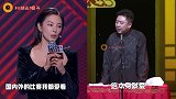 谦哥捧哏，乘风破浪的姐姐张雨绮，对不起姐是C位