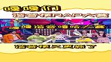 嘎嘎们的谐音梗rap大赛，奇奇怪怪的谐音梗也太搞笑了吧！