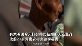 李福贵带全村46名老人旅游，老人穿最好的衣服进城：没出过村