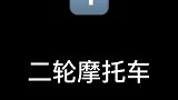 吃鸡里如何快速报废一辆车的方法