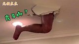 搞笑配音 -防不胜防啊，楼上的人终于还是露出了马脚？