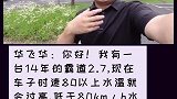 丰田霸道水温忽高忽低？