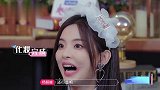 杨超越戚薇海涛合伙整蛊，超越：我们这种智商能整人吗