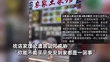网友称贵州旅游时遇阴阳菜单，与店家理论遭诅咒威胁