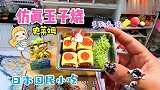 关于日本国民小吃玉子烧你了解多少？教你用史莱姆还原它！无硼砂