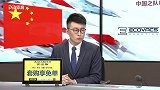 中国之队国际足球赛录播：中国U23vs马来西亚U23